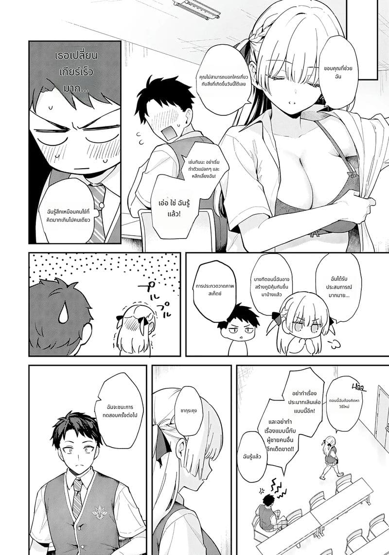 รุ่นพี่สาวหัวกะทิ ถูกเย็ดเปิดซิง